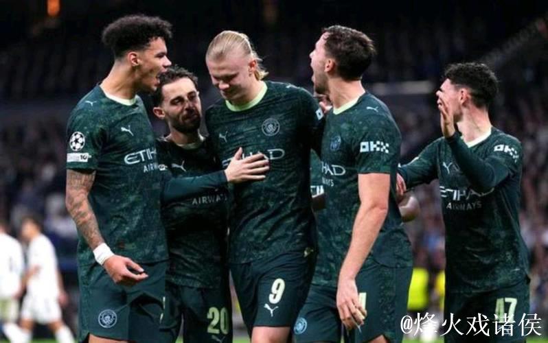 皇马主场遭逆转 曼城2-1击败对手完成欧冠第6轮反超