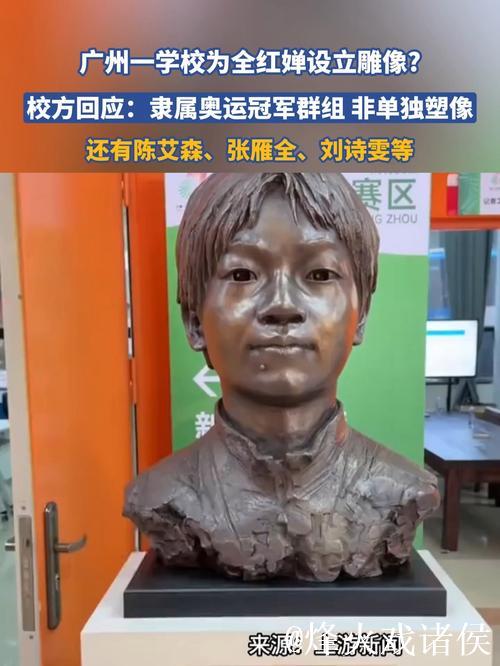 广州一学校为全红婵立雕像,细节还原度极高,连嘴角小痣都刻画精致 广州一学校为全红婵立雕像,细节还原度极高,连嘴角小痣都刻画精致