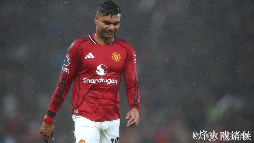 卡塞米罗本赛季联赛4球入账,追平个人英超单赛季最佳纪录 卡塞米罗本赛季联赛4球入账,追平个人英超单赛季最佳纪录