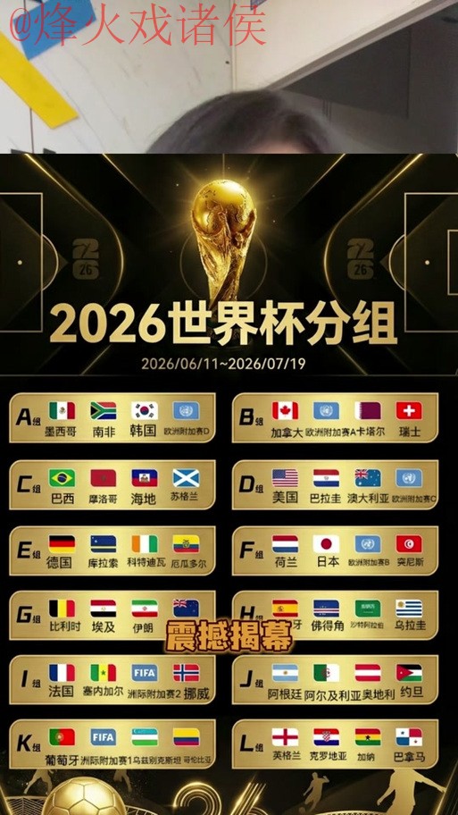 2026世界杯外围高清官方 2026世界杯外围高清官方