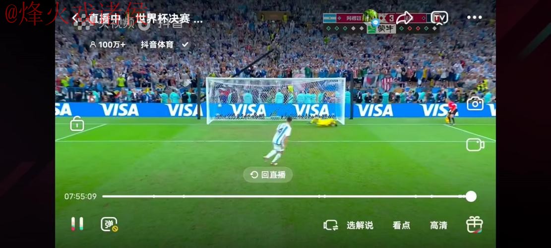 世界杯直播官网 世界杯直播官网