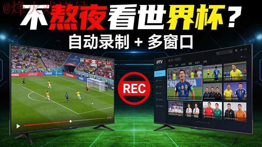 世界杯直播官网 世界杯直播官网