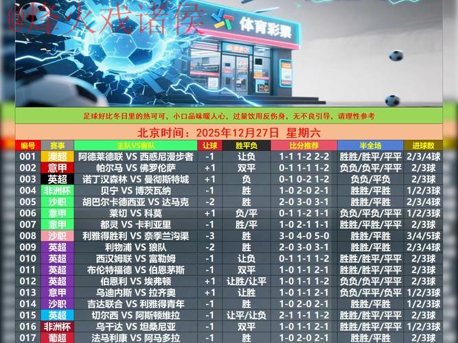 世界杯盘口APP下载入口地址