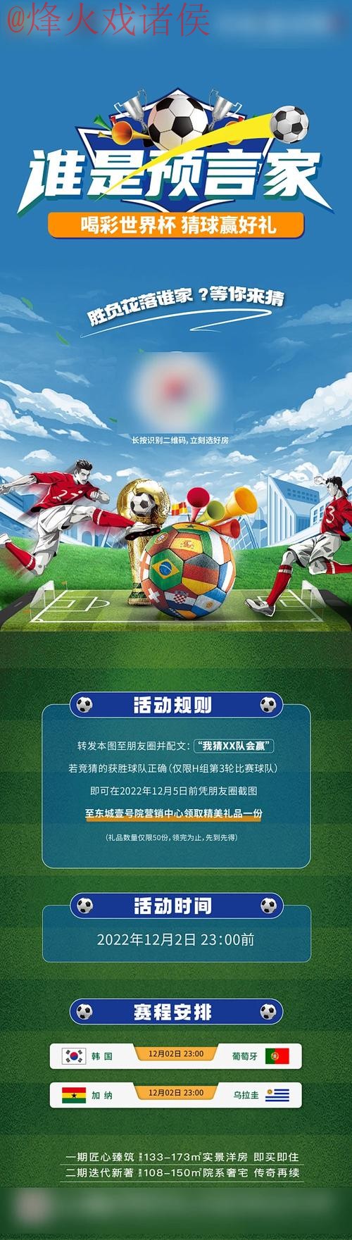 世界杯竞猜官方