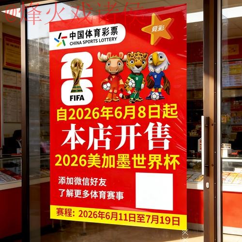 2026世界杯竞猜技巧全站
