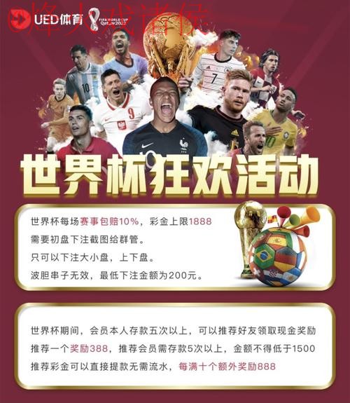 世界杯竞猜网站入口地址 世界杯竞猜网站入口地址